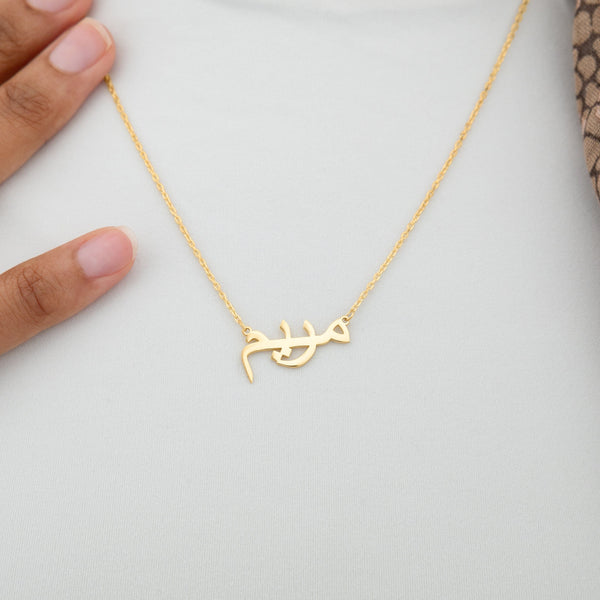 Collier avec nom personnalisé | Femme