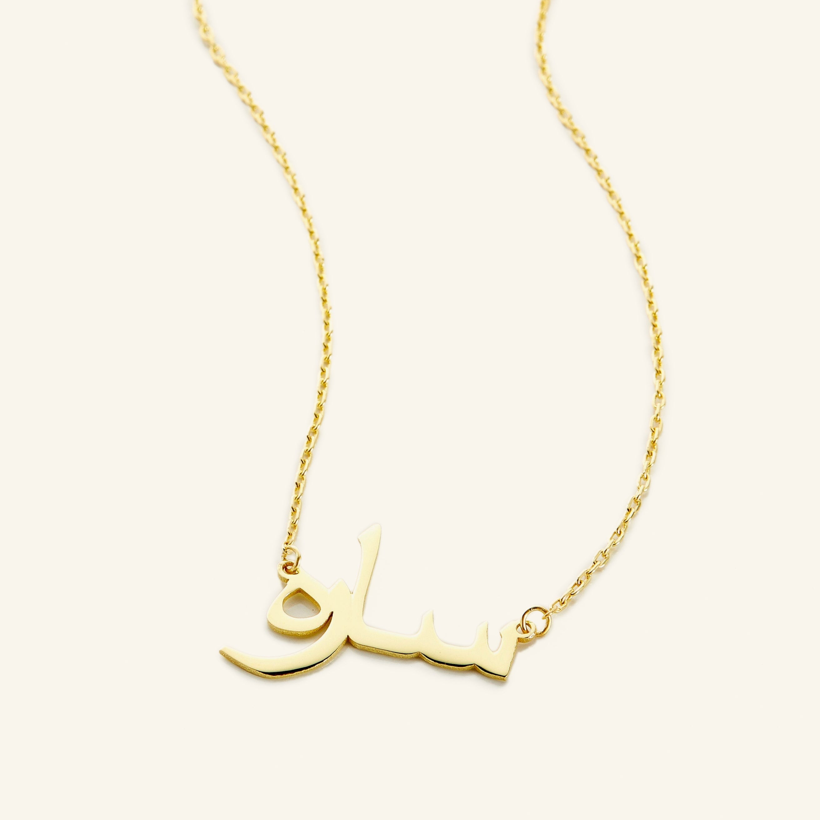 Collier avec nom personnalisé | Femme