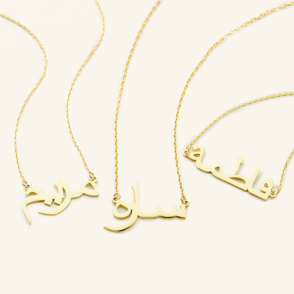 Collier avec nom personnalisé | Femme