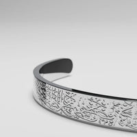 Bracelet Ayat Al Kursi